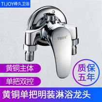 Toilet bathroom surface water mixing valve water heater electric shower faucet switch hot and cold faucet shower set