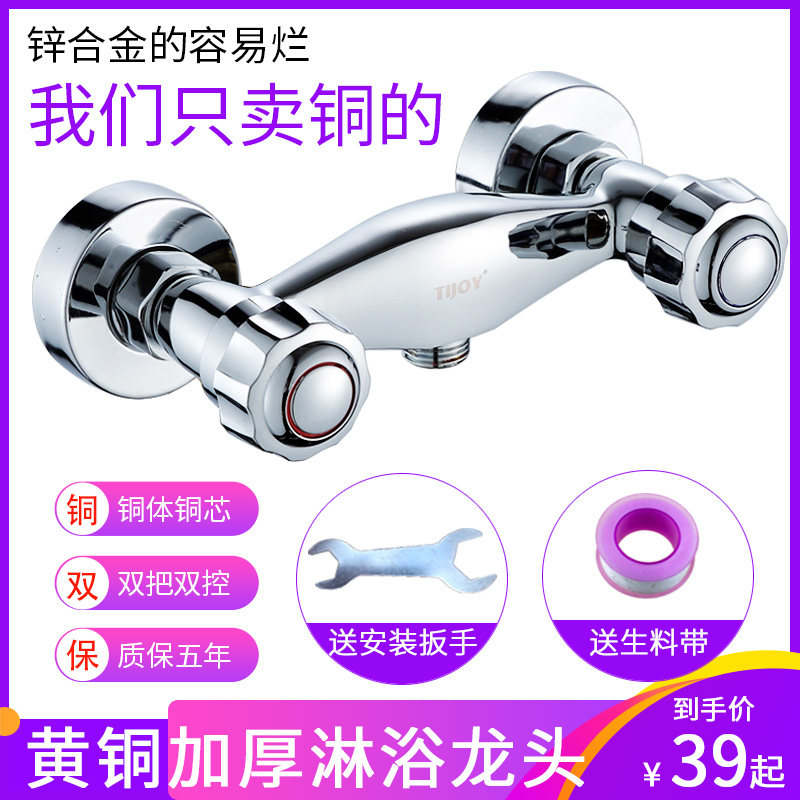 Brass wall-mounted double-handle double-control hot and cold water faucet copper body bathroom mixing valve concealed water heater shower set