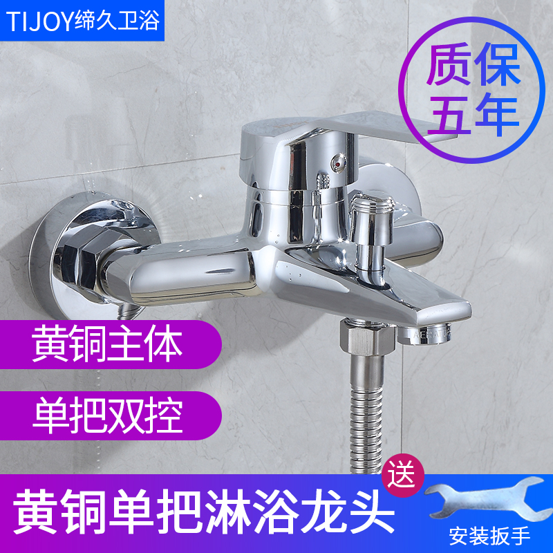 Copper concealed shower tap tap into wall type solar electric water heater hot and cold water mixing valve three-way switch shower head suit