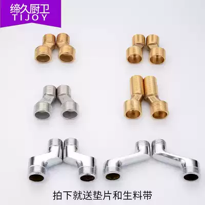 Brass deflection angle joint screws increase the distance, reduce the diameter, bend the foot, adjust the elbow, eccentric shower faucet accessories