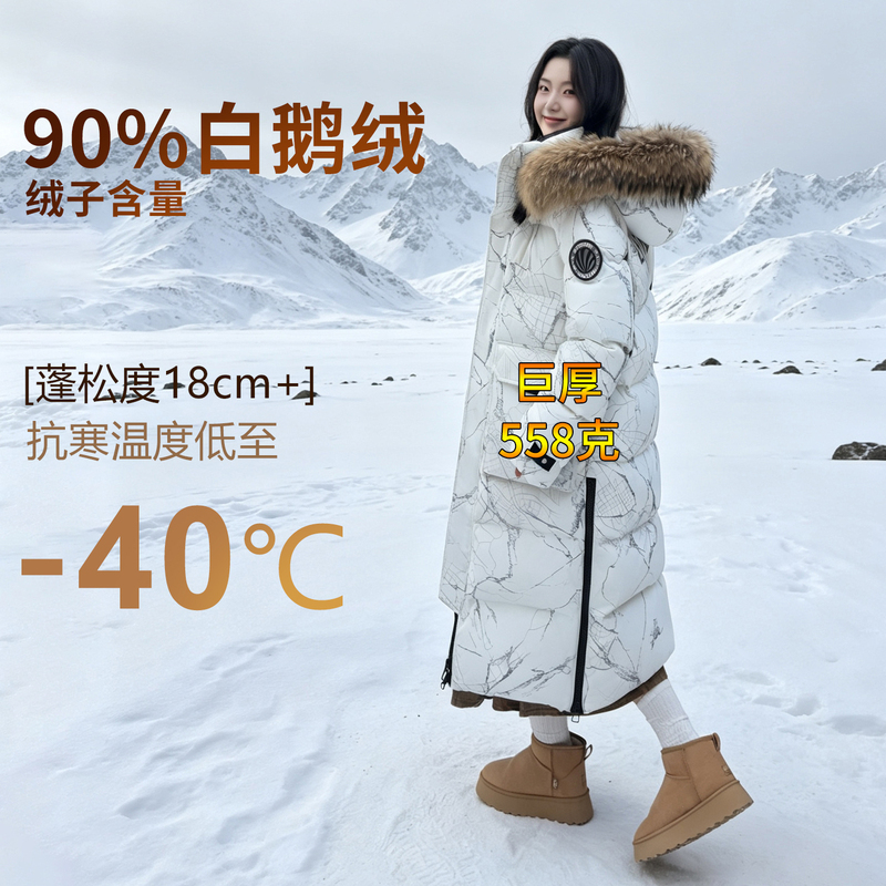 2026 Winter [Harbin Ice City Limited Edition] Northeast Extreme Cold Goose down Jacket for Women, Cold-Proof, Thickened for -40 Degrees