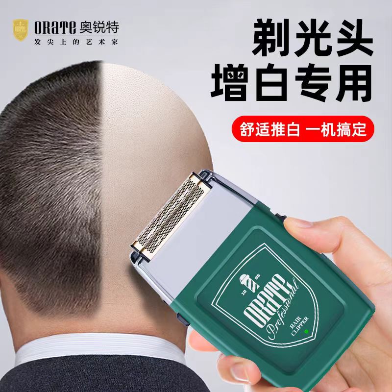 Aoruit Whitening Device for Barber Shops and Salons, Professional Men's Hair Removal and Shaving Tool 703