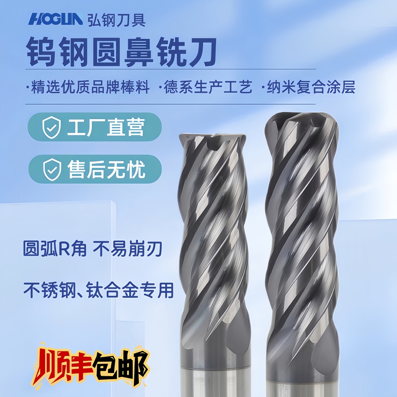 D8-D20 Tungsten Steel Round Nose Milling Cutter 4-Flute Carbide R-Angle Coated Stainless Steel Titanium Alloy Universal Cnc Machining