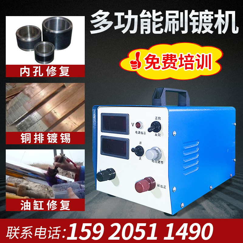 Brush plating machine small hydraulic cylinder copper row tin plating electroplated electroless brush plating nickel plating hydraulic rod internal hole repair processing