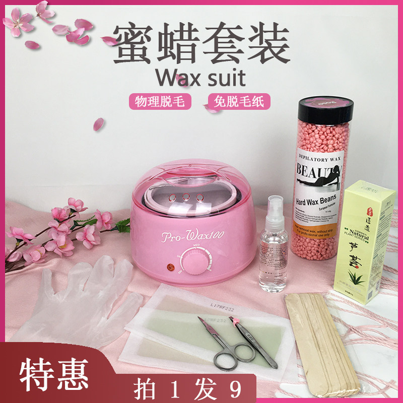 Honey Wax Removing Mahoney Wax Bean Suit Beauty Wax Therapy Machine Hot Wax Machine Ripping Pull-out Free Paper Full Body Application Axillary Extremities