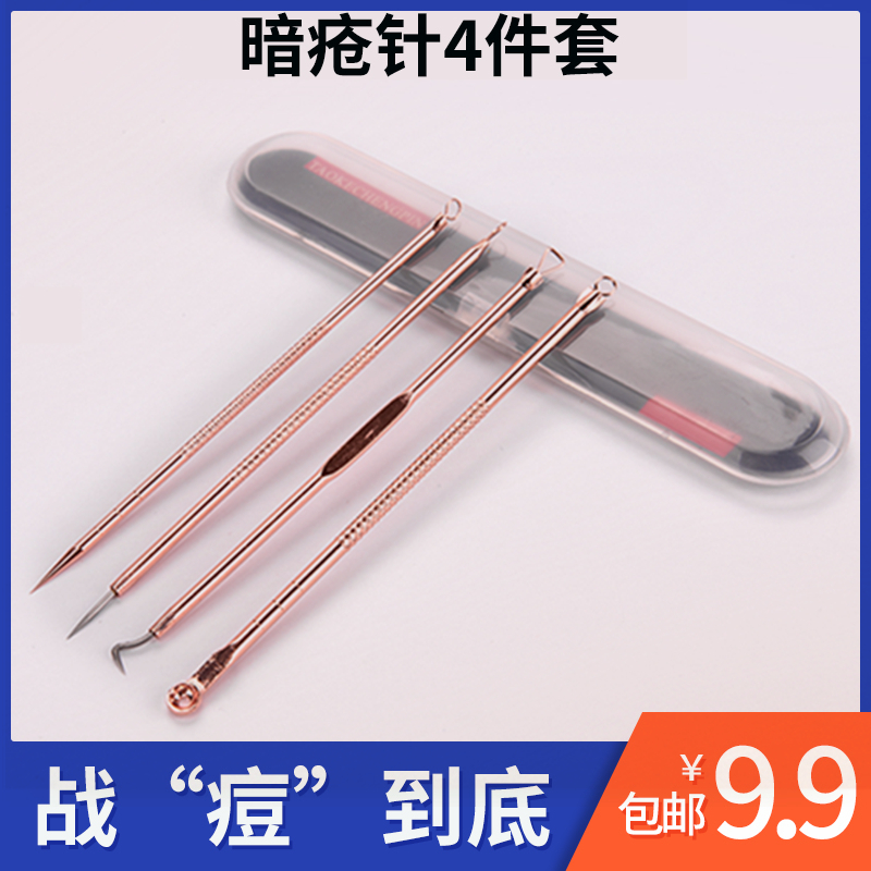 Beauty salon dedicated dark sore needle powder Lancet To Black Head Tool Suit Scraping Pimple Pimple Acne Pimple Pimple Pimple
