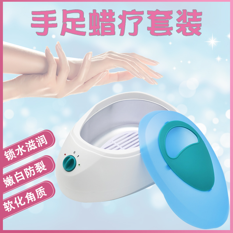 Beauty Salon Hand Foot Care Wax Therapy Machine Honey Wax Suit Large Hand Wax Machine Moisturizing Hand Film Domestic Hot Wax Melting Wax Machine