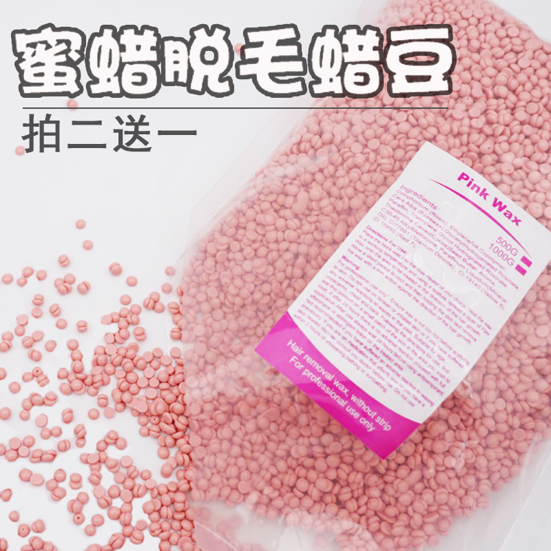 European and American beeswax hair removal beeswax bean solid paper-free hard wax large packaging physical tear-off hair removal cream whole body wax melting machine