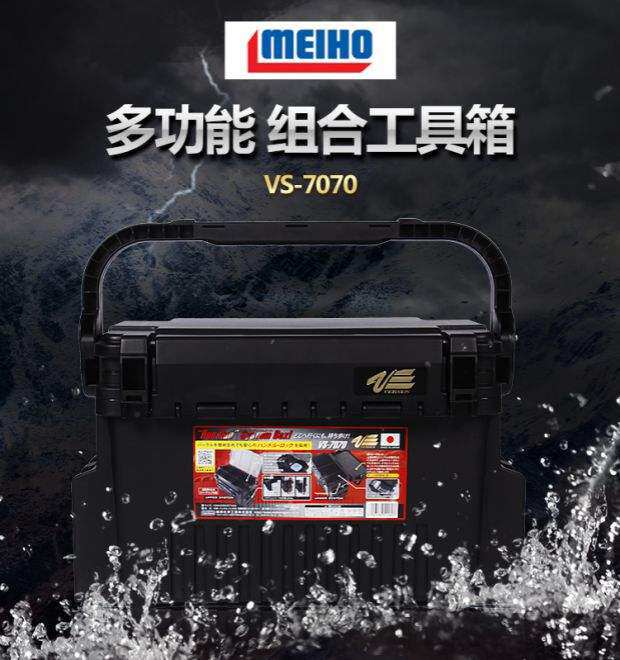 Japan Mingbang Luya box VS7070N VW2070 Luya box toolbox storage box fishing box fishing