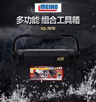 Japan imports MEIHO Mingbang VS-7070 VS707N limited color portable fishing box multi-functional Luya box