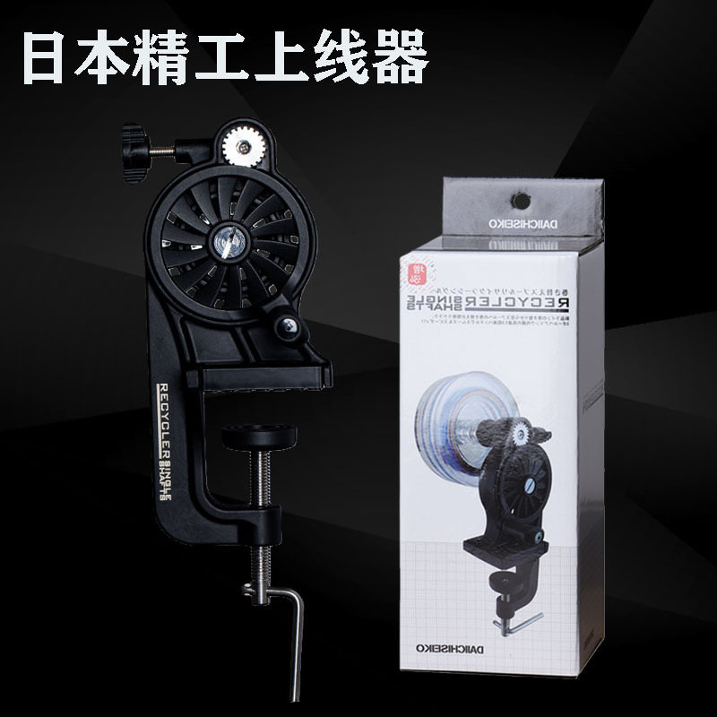 Japan's first Seiko wire reciprocating wire winder multi-functional fishing wire winder Luya raft wheel winder