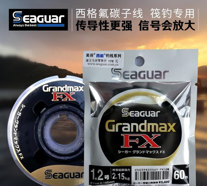 Japan imports Sig black label Seaguar carbon line carbon sub-line Grandmax FX black Sig fluorocarbon fishing line
