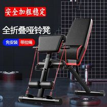 Dumbbells Bench Sit-up Sit-up Aids Fitness Equipment Home Multifunction Foldable Sleeper chair Fitness Chair Pull Fascia Stool