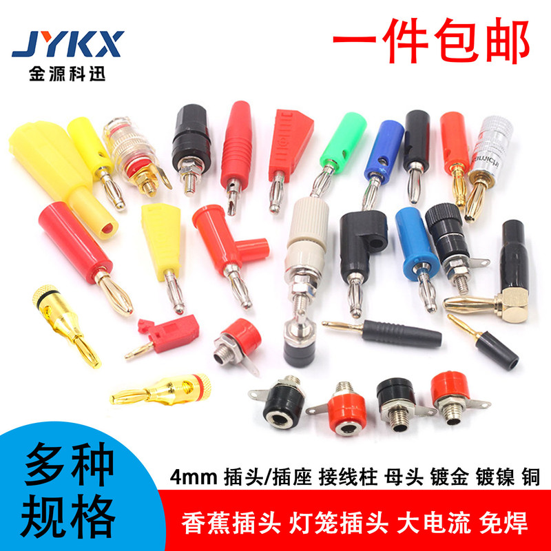 4mm Lantern Plug/Banana Plug Test Connector + Socket Male-Female Coupling Terminal Binding Post Copper Gold-Plated