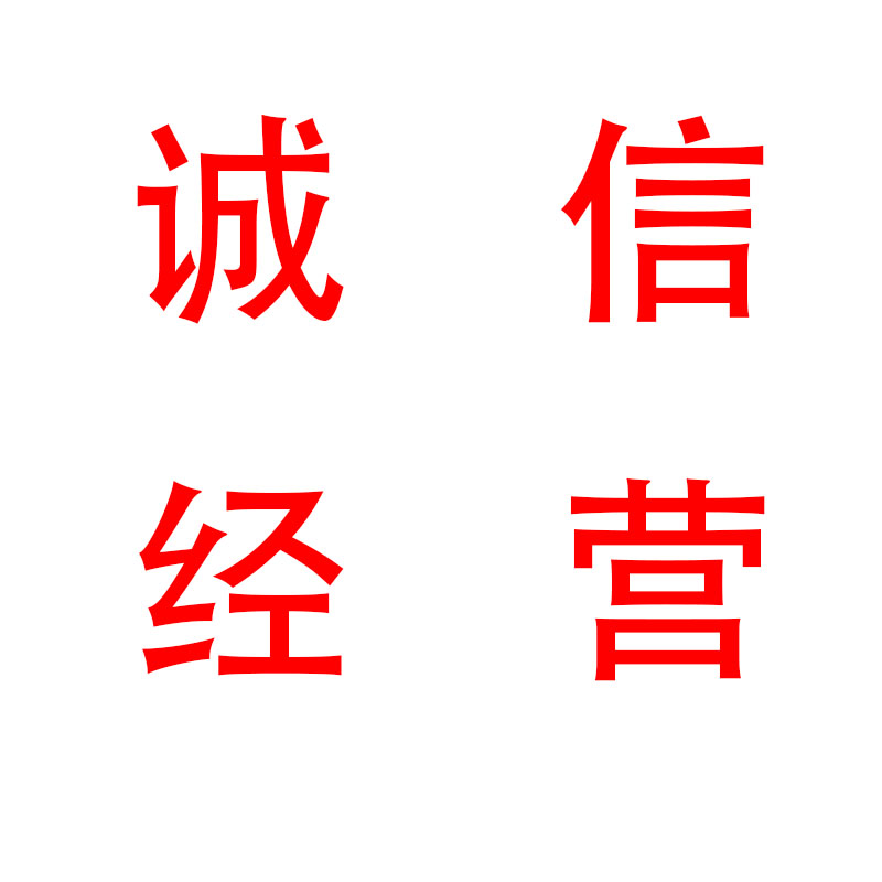 辉仕昂五金电器企业店