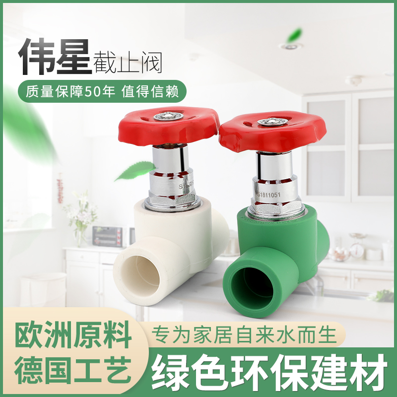 Green Vistar Stop Valve Water Switch PPR Fast Water Valve White D20D25 Total Valve Tubing Fittings 4 Sub-gate valves