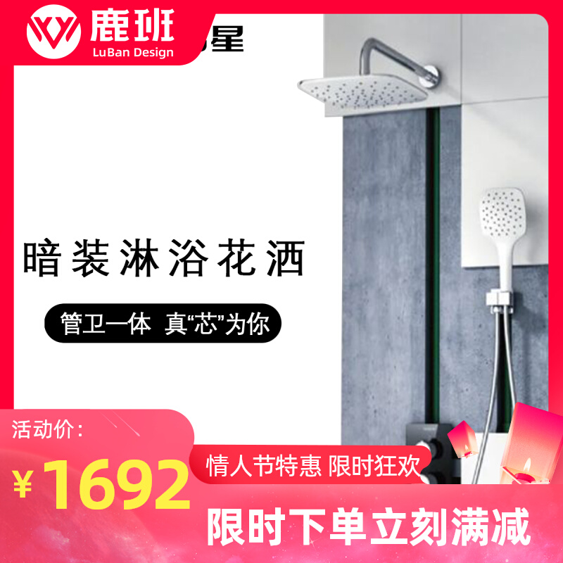 Great Star Black white minimalist shower column concealed faucet shower head Hot Melt Into Wall Type Square Shower Screen Bag installation 