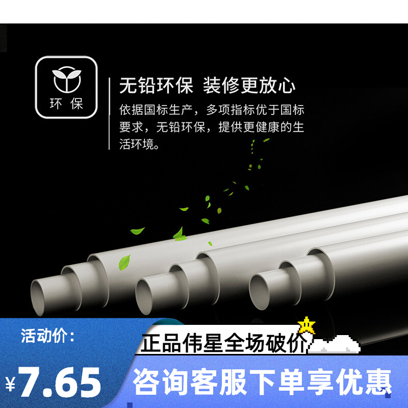 Weiguo standard drain pipe clamp hoop hoop pipe hoop reducer reducer pipe size head elbow sewer pipe elevator fill heart