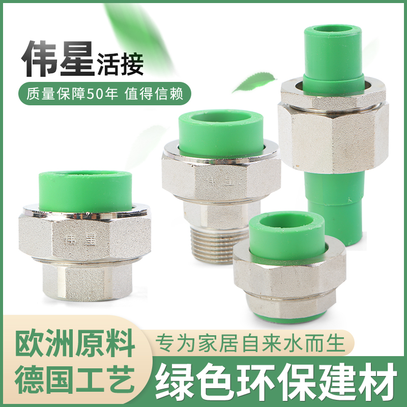 Weixing PPR water pipe hot fused copper accessories 4 min active bend head 25 combined inner dental wire direct quick joint