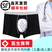 Protective cover for external genital surgery after circumcision postsurgically protective underpants after surgery to protect the bird god