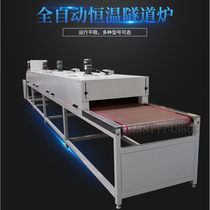 Tunnel oven dryer transmission belt Teflon hardware silk screen electroplating plastic spray drying tunnel assembly line oven