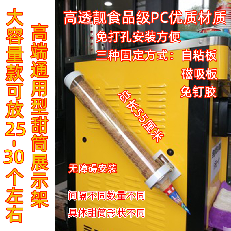 High-end large capacity 55 cm ice cream machine Cone Ice cream machine Egg roll crispy wafer KFC egg tray