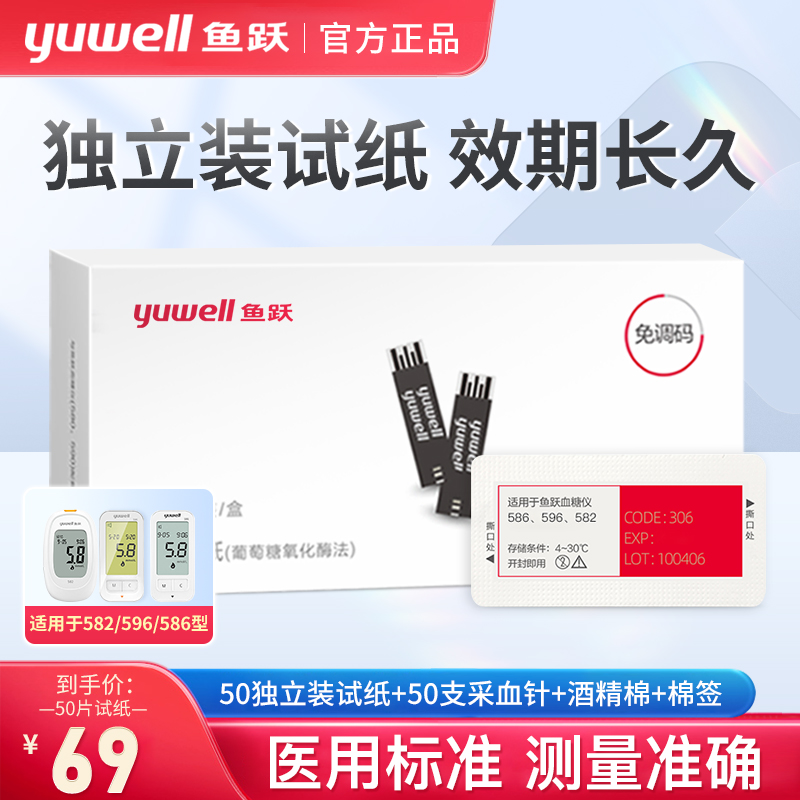 Fish Leap 586596582 Blood Glucose Test Strip Medical Independent Bottling Blood Glucose Test Strip of Blood Glucose Test for Domestic