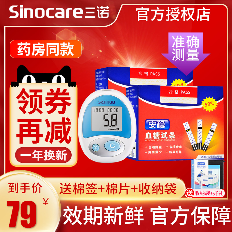 Three Nogan Stable Blood Glucose Test Paper 100 Pieces Blood Glucose Test Machine Home Medical Precision Blood Glucose instruments test strips