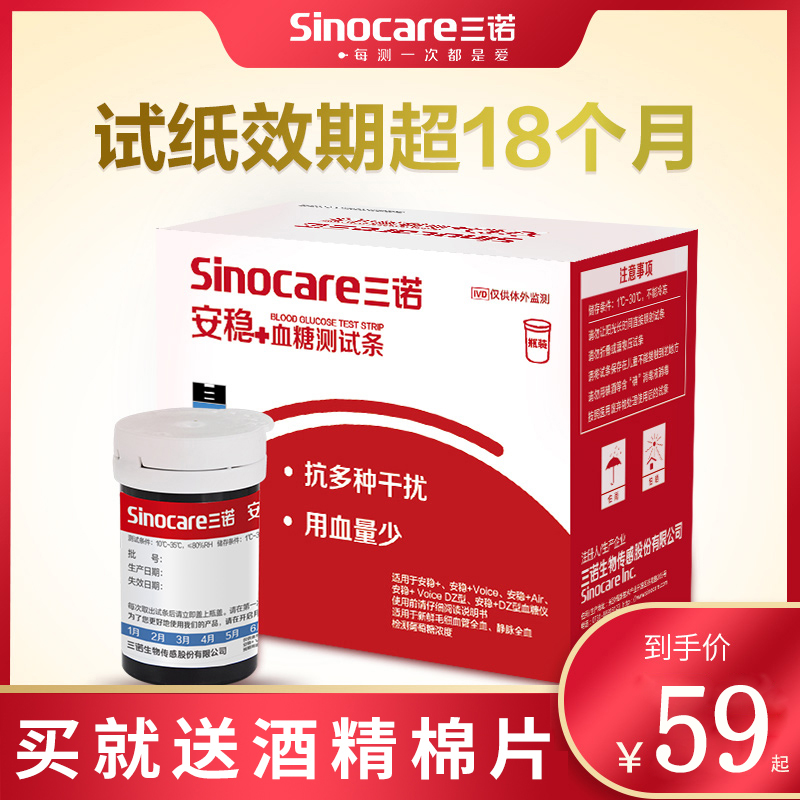 Three Nogan Stable Blood Glucose Test Strips of Immune Code Type Blood Glucose Test Machine Home high precision Blood Glucose Test
