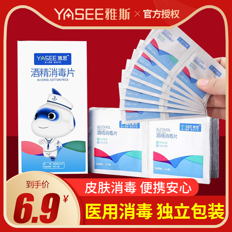 Medical alcoholic cotton sheet disposable sterilized cotton sheet Large number of sterilized wet wipes wiping mobile phone screen earhole cutlery 75 degrees