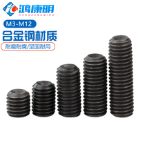 M4M5 12 9 grade high strength inner hexagonal DIN916 recessed end tight screw machine rice screw alloy steel top wire