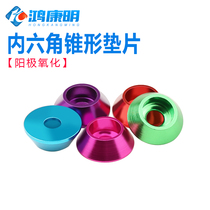 Protective Head Cup Head Inner Hexagon Round Cup Gasket Color Aluminum Alloy Tapered Spacer M3-M3 5 Locomotive Retrofit Accessories