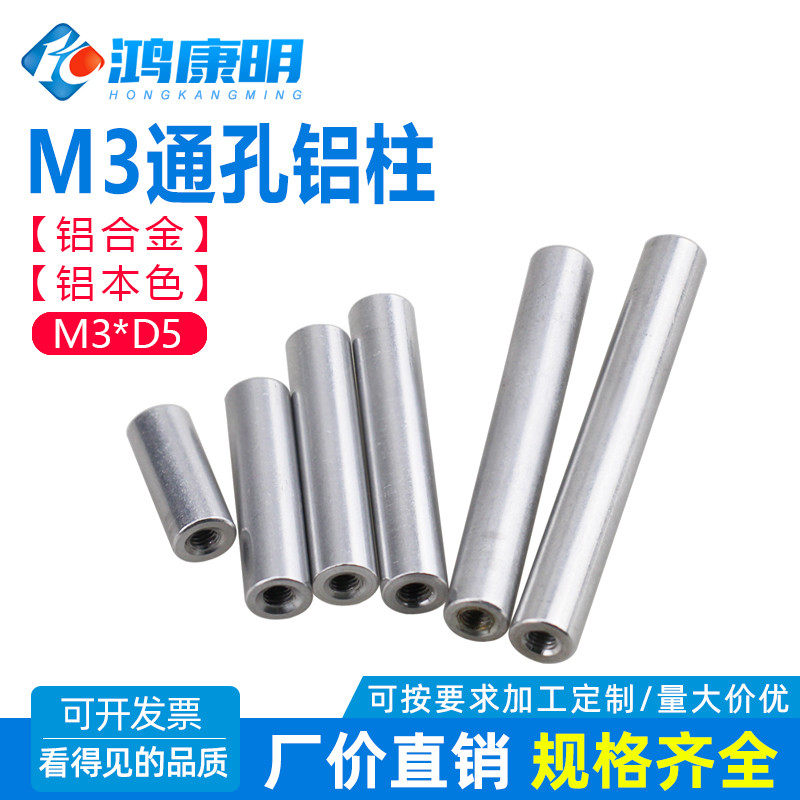 (M3D5 aluminum color)Round aluminum column m3 long nut connecting column Aluminum rod Aerial body aluminum rod non-standard