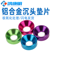 M4 Countersunk color aluminum alloy Goldfish Eye Washers Inner Hexagon Bolt Washers Screw Gaskets China Electric Car Retrofit