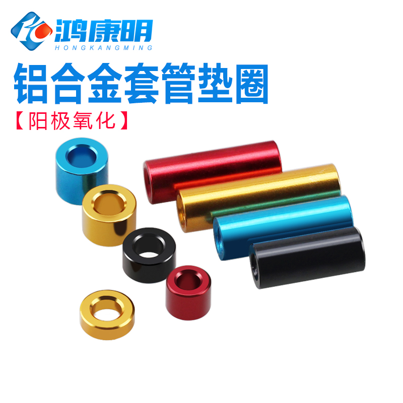 M2 5 aluminum alloy spacer sleeve 4-drive car RC4WD mesoset sleeves 2 6 washers thickened surface light and beautiful