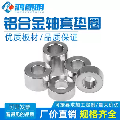 (M4) Aluminum alloy round aluminum sleeve metal gasket aluminum gasket spacer post adjustment thickened shaft tube sleeve flat pad