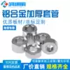 Aluminum gasket M3 shaft sleeve Sleeve screw Flat pad Aluminum gasket thickened pad Adjustment pad High sleeve top column Spacer column