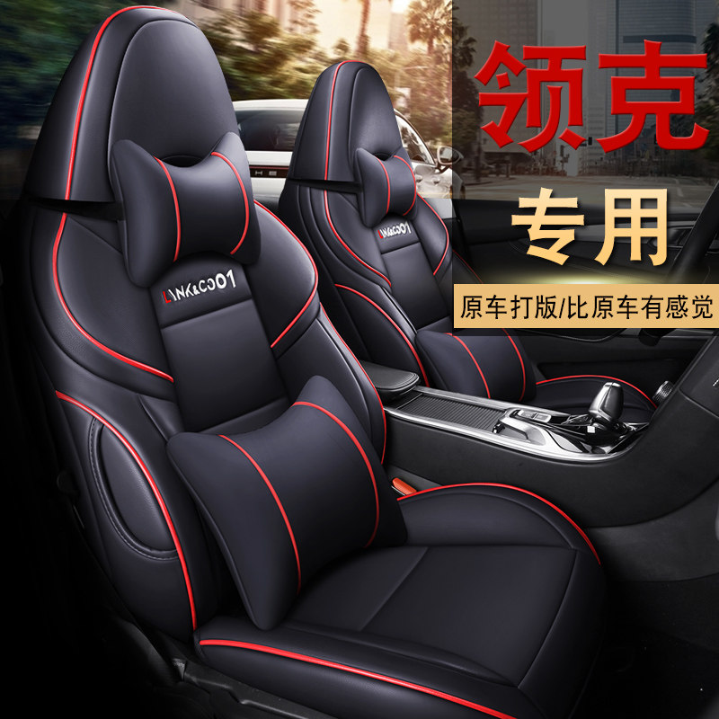 01 01 02 03 05 06 06 steam saddle sleeve 01phev cushion Four round universal full surround seat cushion sleeve