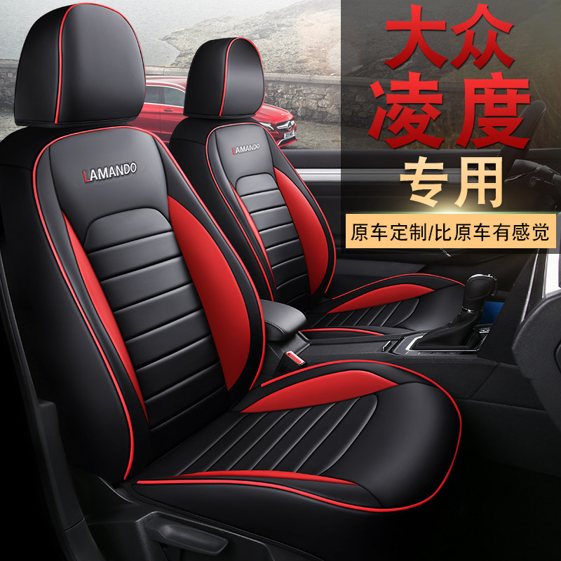 Shanghai Volkswagen Ling-degree GTS seat cover full circle All season universal 17-19 special car special car cushion chair cover