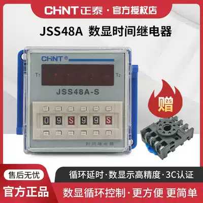 Chint time delay relay JSS48A-s -2z digital display cycle power-on delay 220V 380V 24~48V
