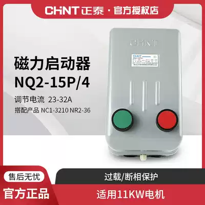Zhengtai NQ2-15P 4 electromagnetic starter Magnetic starter 380V 32A 15KW magnetic switch