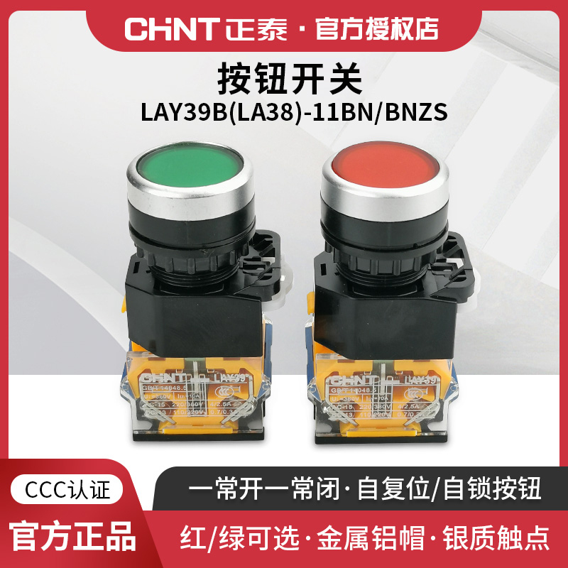 Chint Switch Button Lay39B(La38)-11Bn Zs Reset Momentary Self-Locking Flat Button Red One Open One Close