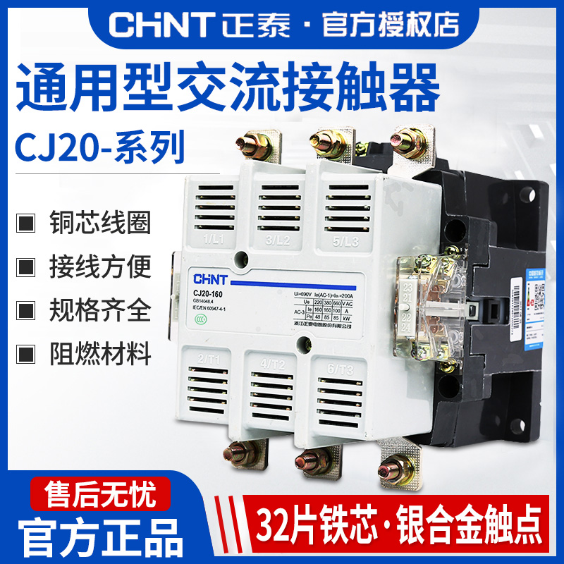 CJ20 AC Contactor Industry Single Three Phase 10a100a400aAn 220 380v Silver Contact Point Out Closed