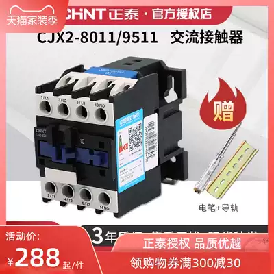 Zhengtai Electric AC contactor CJX2-8011 9511 80a95a 220v380v110v36v24v
