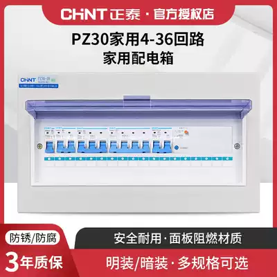 Zhengtai distribution box Household surface mounted concealed strong electric box Home mounted indoor air open electric box PZ30 circuit breaker box