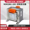 CHINT Control transformer NDK BK-200W VA 380v 220v to 36v 24v 110v