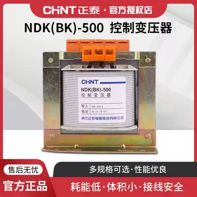 Chint control transformer NDK BK-500W VA transformer 380V 220V to 36v 24v 12V