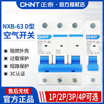 Chint D-type air switch protector NXB-63 small circuit breaker 1234p63aDZ47 upgrade power type