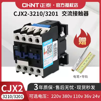 Chint electrical generator ac contactor CJX2-3210 3201 32A 220v 380v 110v 36v24v