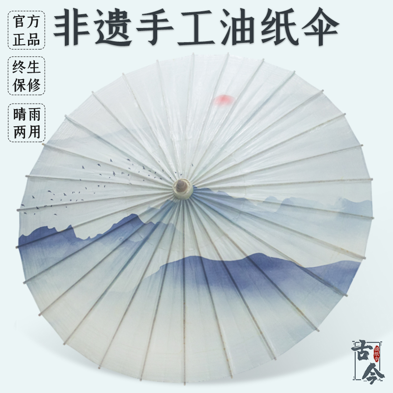 (net red recommendation) Han clothes umbrella ancient wind and rain-proof practical ancient clothes umbrella oil paper umbrella qipao Show walking show Indus oil umbrella